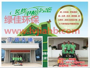 綠佳環(huán)保科技 多圖 ,甲醛檢測治理有效果嗎,甲醛檢測