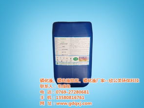 訂購五金磷化劑 五金磷化劑廠商 五金磷化劑批發(fā)選欣公美