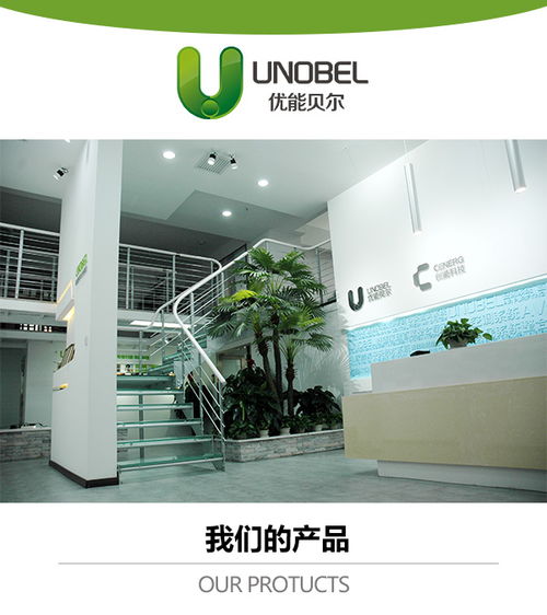 天津熱水 優(yōu)能貝爾環(huán)保科技公司 圖