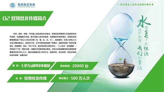 雙翔雙龍傳媒環(huán)保屏引領餐飲娛樂休閑環(huán)保科技理念