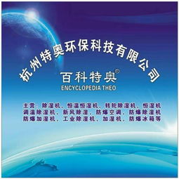 杭州機柜黃頁 公司名錄 杭州機柜供應商 制造商 生產廠家 八方資源網