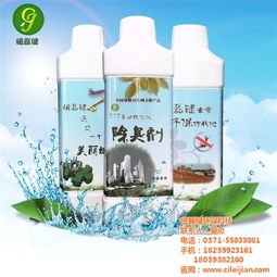 生物除臭劑價格 磁磊鍵環?？萍?新鄉生物除臭