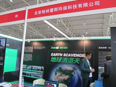 格林雷斯環?？萍奸W耀第十五屆北京環保設備設施展覽會，以科技力量引領綠色未來